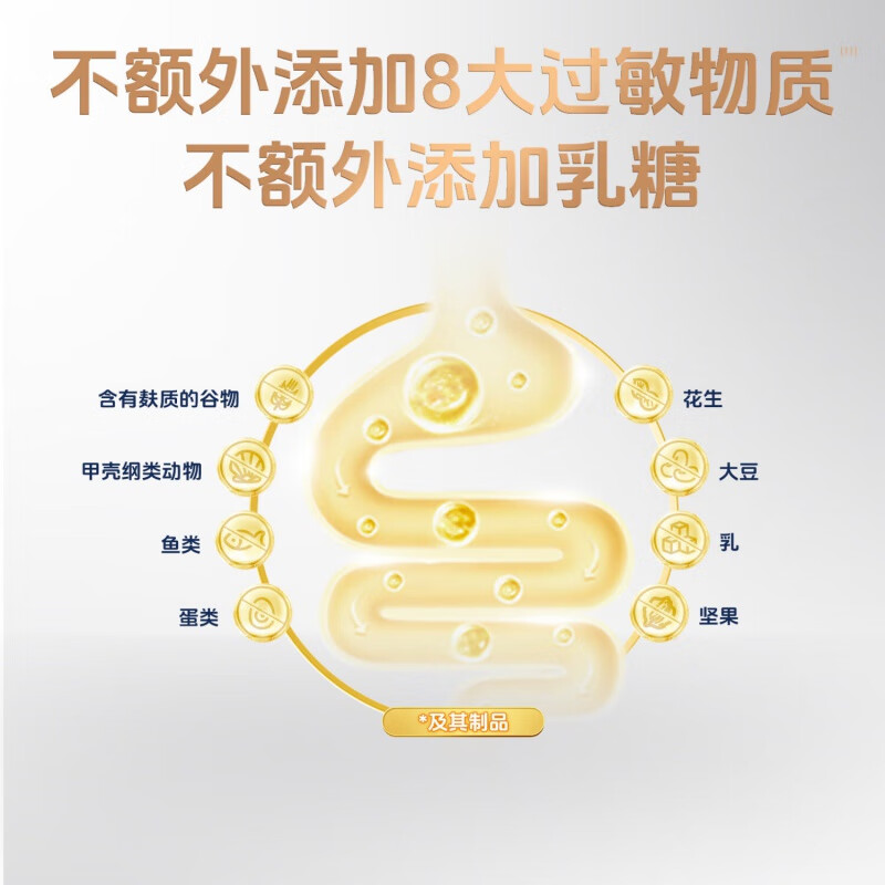 达能（DANENG）营养包营养起跑早期复合营养素儿童钙铁锌粉辅食餐包1.9g*60包 1盒装