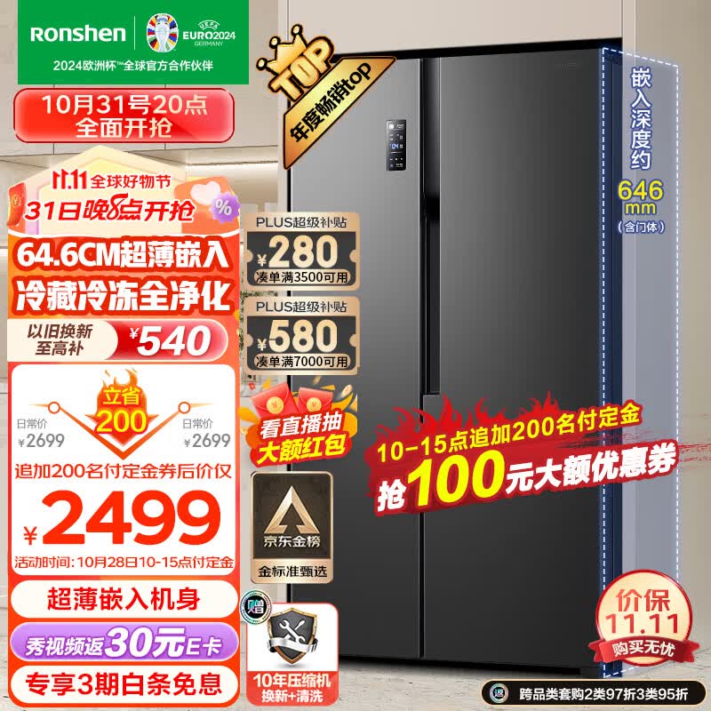 容声（Ronshen）离子净味529升变频一级能效对开门双开门冰箱家用无霜除菌BCD-529WD18HP超薄可嵌入大容量属于什么档次？
