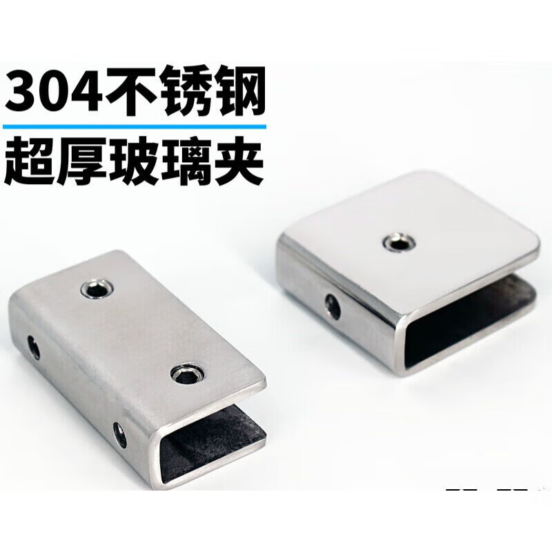 定制适用304不锈钢玻璃夹固定夹夹子玻璃支撑托架支架隔板层板夹五金