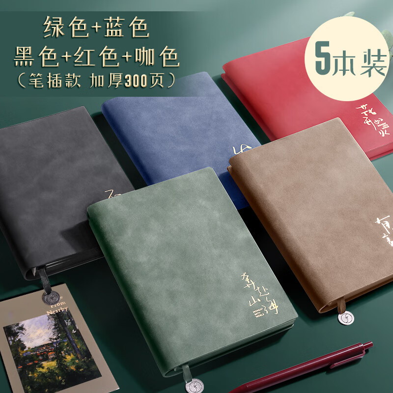 砚尘笔记本子软皮复古羊巴皮a5日记成人精致高级简约ins风文艺记事工作皮面会议记录商务办公 [全套5本]墨绿+深蓝+黑色+红色+咖色