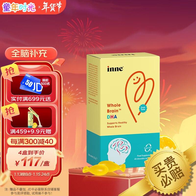京东历史最低价商品榜 2023-01-14 - 第12张 | 最新购物优惠券 京东历史最低价商品榜 2023-01-14 - 第12张 | 最新购物优惠券
