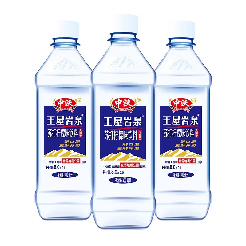 i王屋岩泉弱碱苏打水500ml*15瓶整箱饮用水23年新货 500ml*15瓶