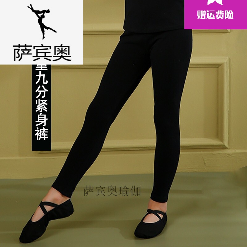 萨宾奥舞蹈裤女童九分裤芭蕾舞服儿童外穿练功舞蹈裤五分黑色紧身裤