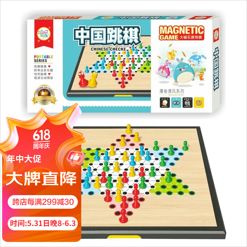 奇点（SING UIAR）大号磁石中国跳棋 便携折叠式棋盘跳棋套装 儿童成人亲子互动玩具桌游
