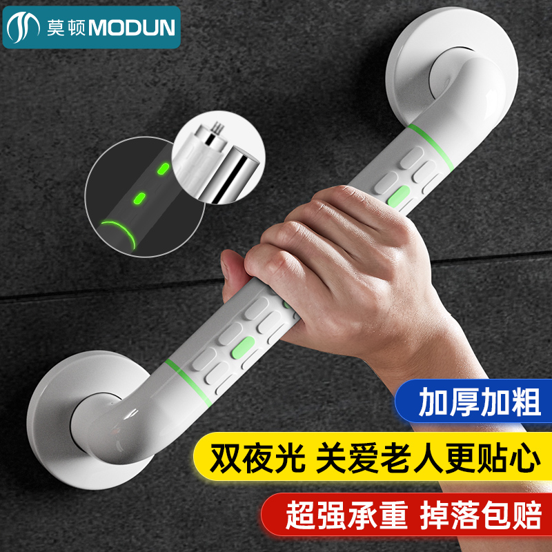 莫顿（MODUN）M-91-W（38CM)  一字型扶手尼龙扶手带夜光 浴室卫生间厕所无障碍残疾人老人安全防滑栏杆拉手怎么样,好用不?