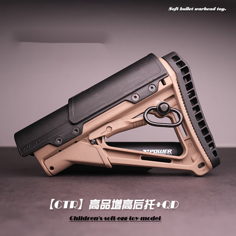 萌娱司骏hk-416金属后托 配件司骏二代m4金属托芯mk18背带环 高品尼龙