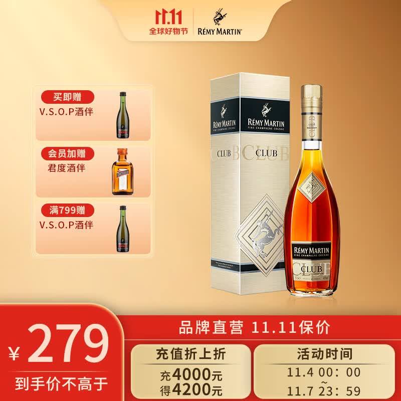 人头马（Remy Martin） CLUB优质香槟区干邑白兰地洋酒350ml法国【入会有好礼】属于什么档次？
