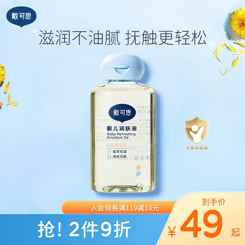 京东母婴玩具 2024-02-26 - 第29张  | 最新购物优惠券