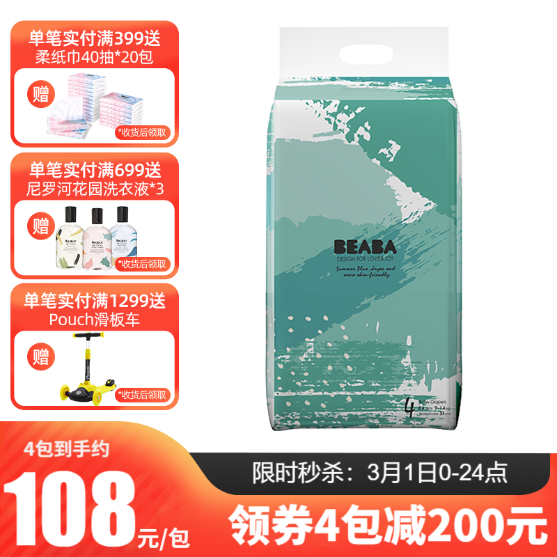 京东京东秒杀 2021-03-01 - 第26张  | 最新购物优惠券