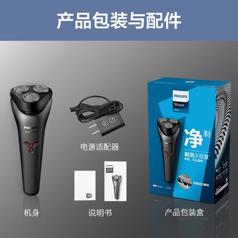 【新年礼物】飞利浦剃须刀电动男士刮胡刀进口三刀头全身水洗须刨S1000系列txd 【新年礼盒】磨砂质感  明星同款
