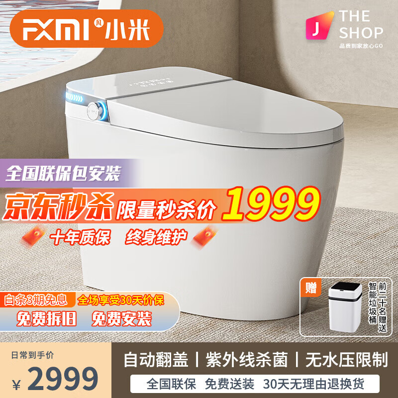 凡小米m1和m3哪个更好(凡小米m1智能马桶如何,深度揭秘)