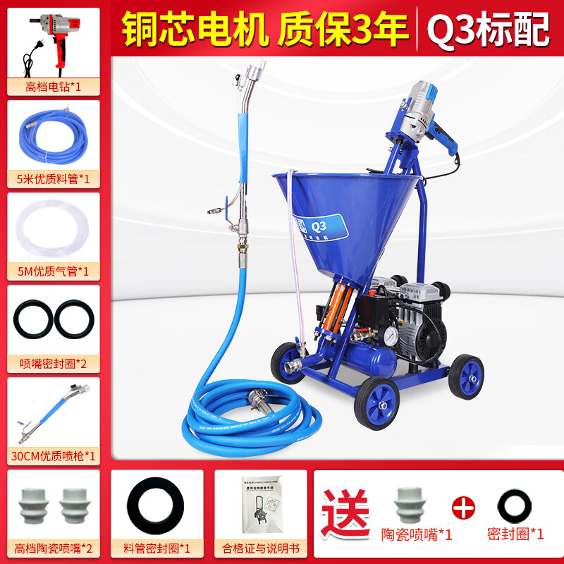 螺丝侠 聚氨酯喷涂机腻子冷底油喷水泥浆机大功率小型多功能防水涂料