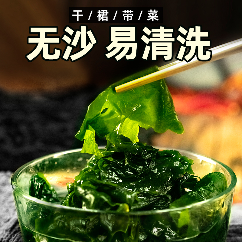 寒宁韩式干货韩国新鲜即食儿童裙边海群芽海带汤 裙带菜100g*2袋 100g