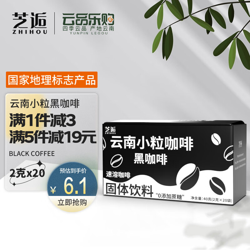京东咖啡历史价格怎么查|咖啡价格历史