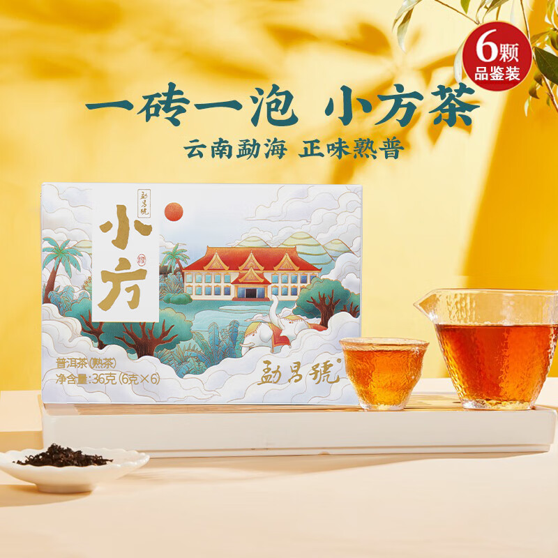 勐昌號普洱茶-价格稳定，品质优良，年销售额持续增长|京东普洱历史价格在哪里找