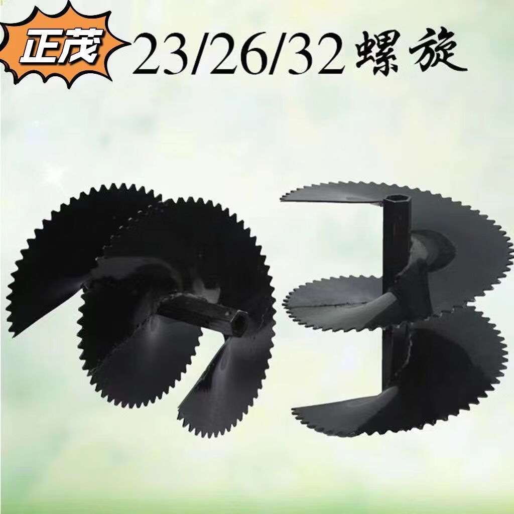 器起垄神器新款农机配件全套微耕机配件三层螺 23轴2片叶螺旋一对(3