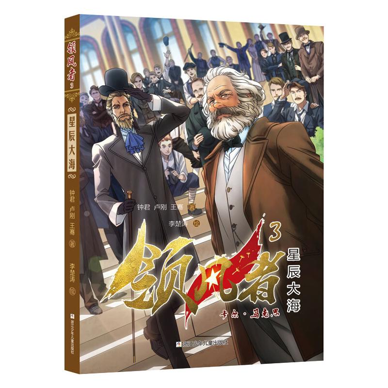 星辰大海