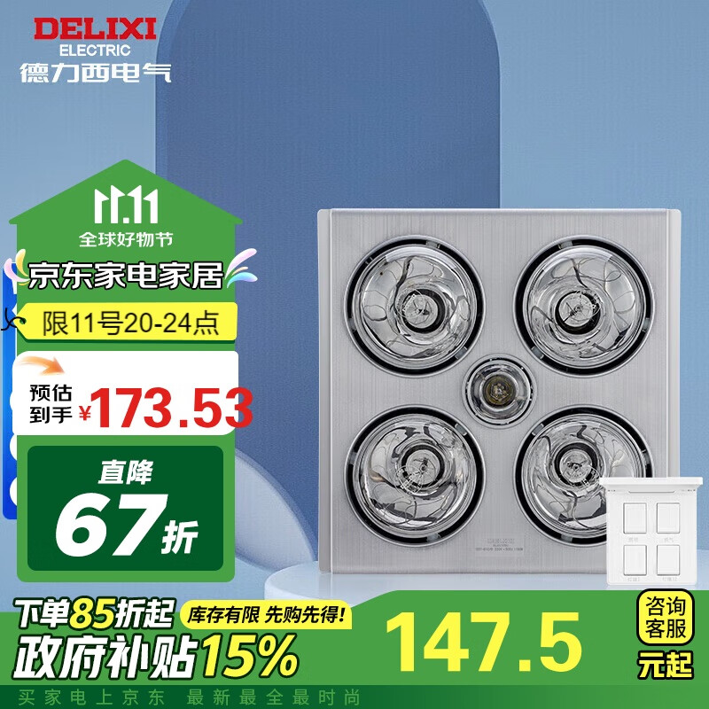 ��������DELIXI����ůԡ�� ��ȫ��ů������๦��ԡ��������ͨ����������300*300��