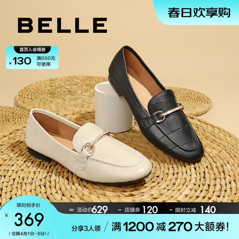 百丽乐福鞋女一脚蹬软底羊皮复古时尚通勤平底皮鞋女W7N1DCA1 米白 37怎么看?