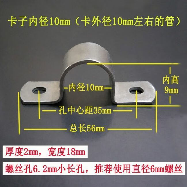 镀锌加厚骑马卡水管卡箍固定油管夹抱箍u型管电线卡扣喉箍马鞍卡 5个