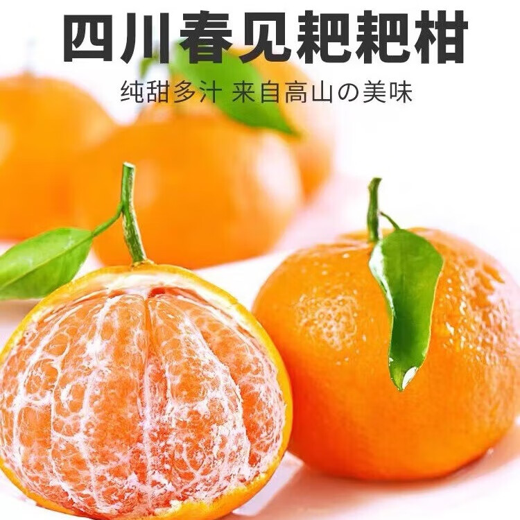 京东桔橘价格曲线在哪看|桔橘价格走势图