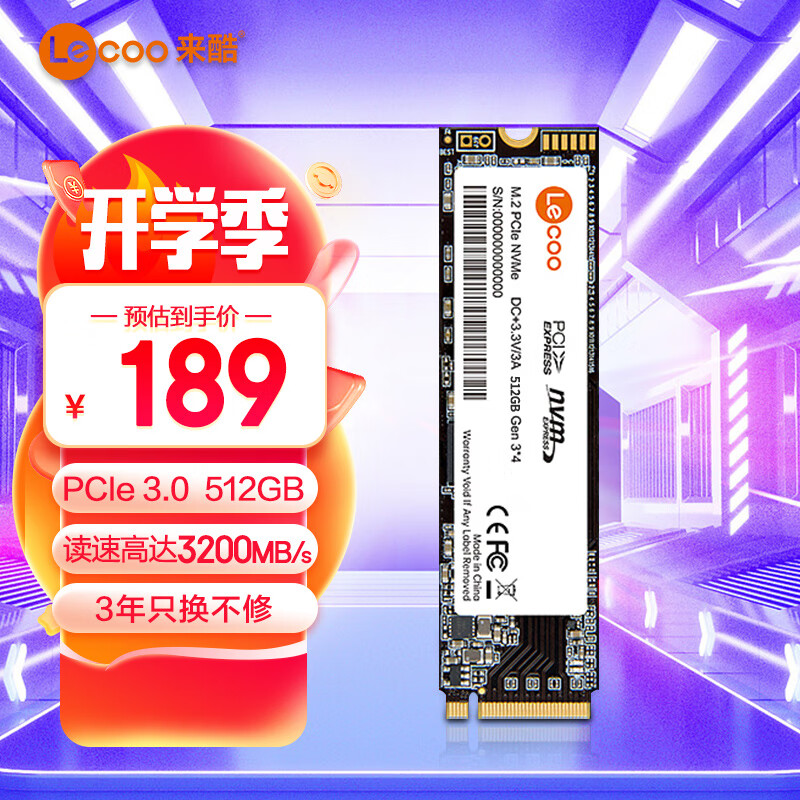 联想来酷（lecoo）512GB SSD固态硬盘 M.2接口(NVMe协议 PCIe 3.0) 读速3200MB/s                            