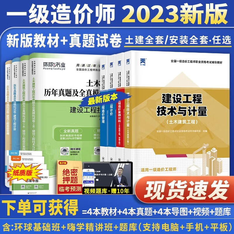 工程类考试怎么看历史价格走势|工程类考试价格比较