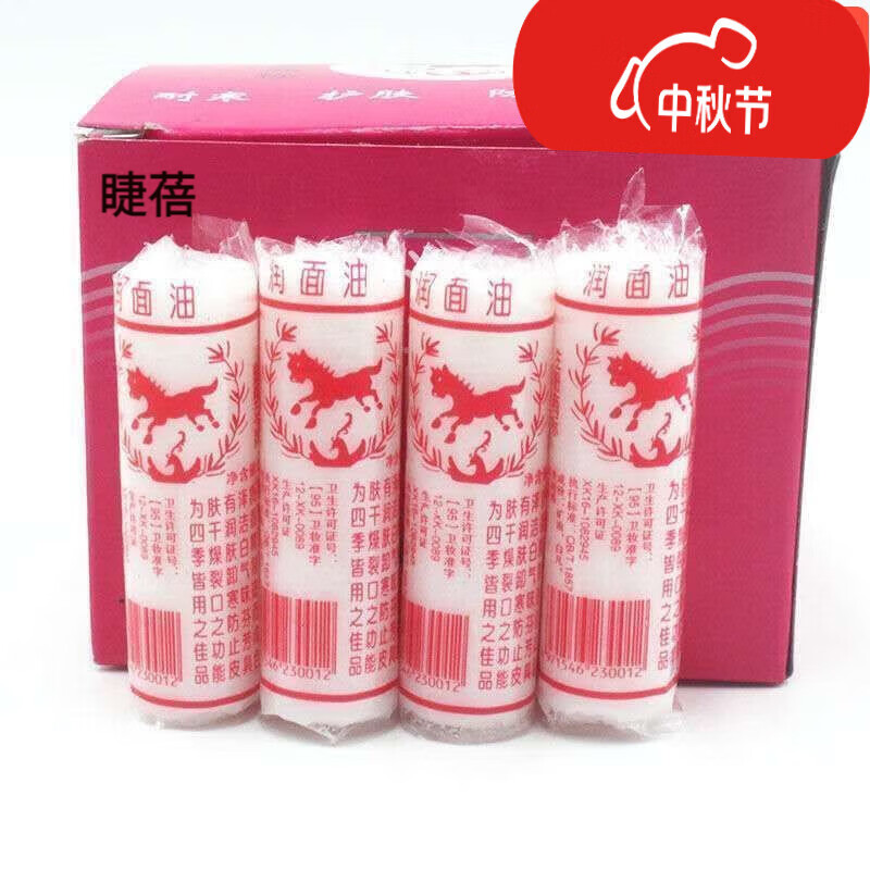睫蓓精品国货 青岛塑铁马牌润面油保湿防干裂马油口子油棒棒油护手霜 1支装【普通款