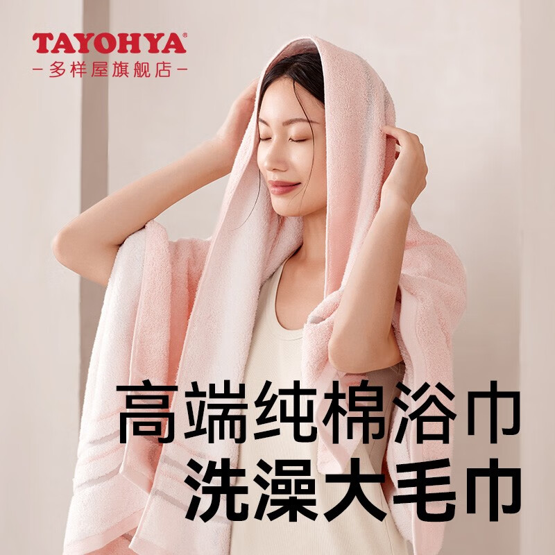 多样屋(TAYOHYA)全棉浴巾加大加厚毛巾柔软吸水男士女成人家用裹巾洗澡巾 满格灰色【英格兰浴巾】 550g