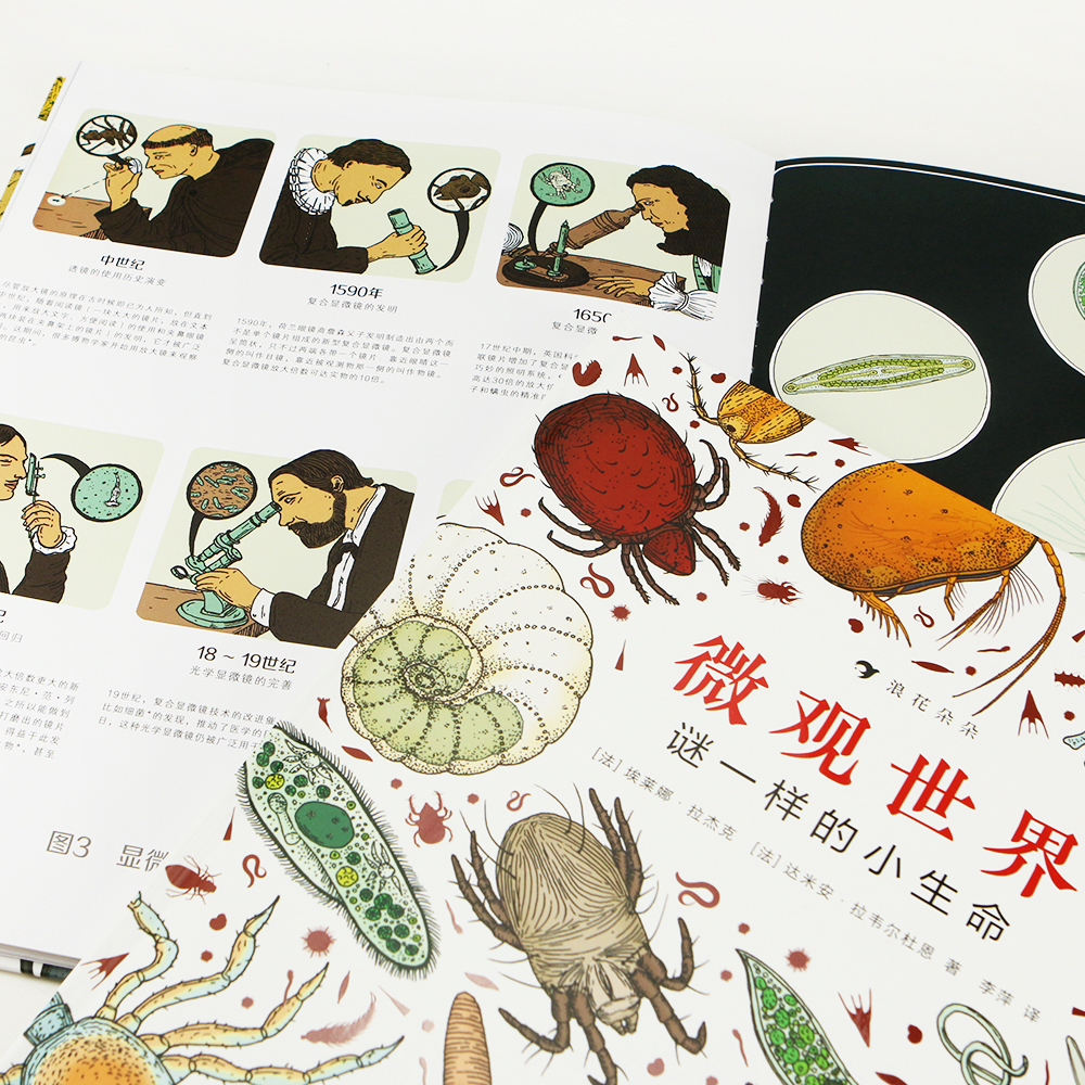 微观世界：谜一样的小生命（精装科普）2017年博洛尼亚国际童书展非虚构类“特别推荐奖”详情图
