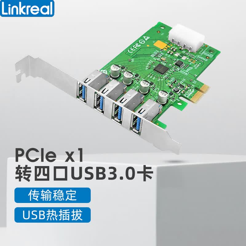 LINKREAL USB3.0扩展卡 PCIe2.0 X1转4口Type-A NEC720201主控属于什么档次？