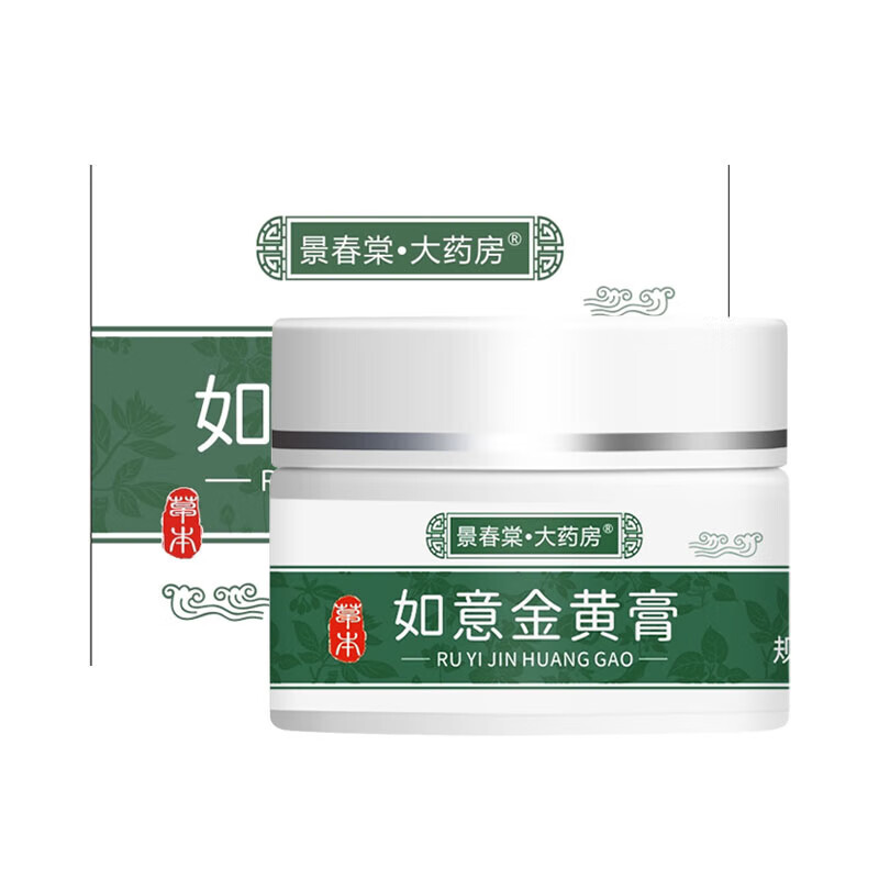 苗龙景春棠大薬房如意金黄膏草本植物黄金百草膏皮肤外敷涂抹全身通用