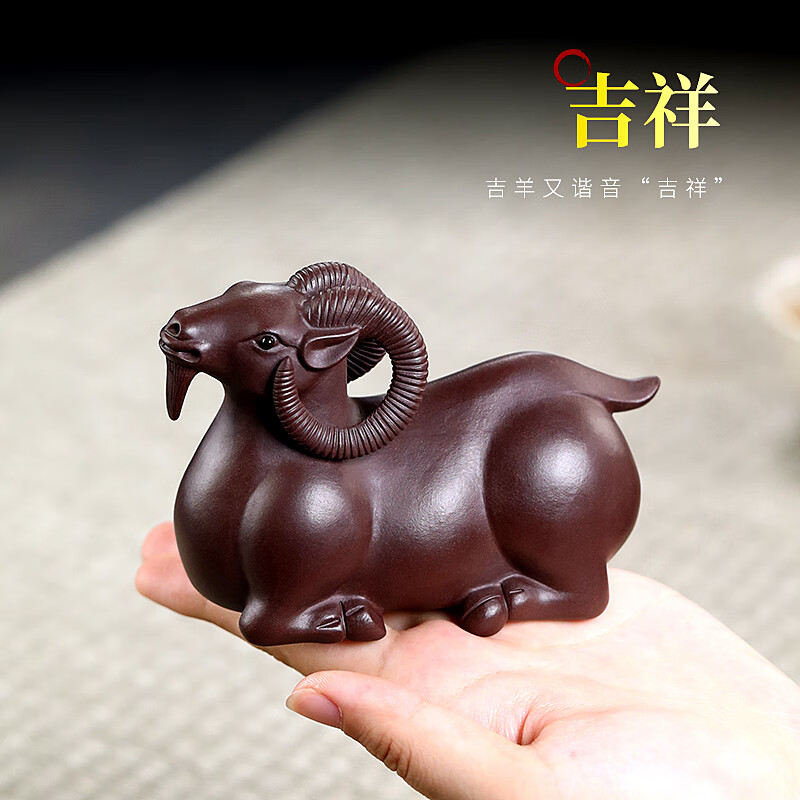 晨熙宜兴紫砂茶宠名家陈洪军手工生肖羊茶盘摆件领头羊吉羊茶玩可泡养