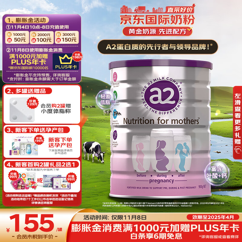 a2奶粉 低脂孕妈孕妇奶粉 含天然A2蛋白 叶酸DHA 900g属于什么档次？