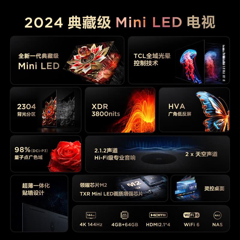 TCL电视 85Q10K 85英寸 Mini LED 2304分区 XDR 3800nits QLED量子点 超薄 4K巨幕液晶平板游戏电视机