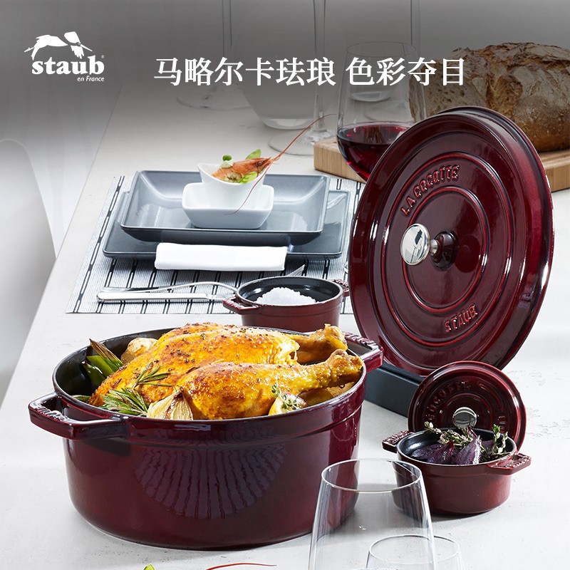 珐宝(staub)法国进口珐琅铸铁锅平底双耳煲汤锅炖锅煲饭锅具煮锅电磁