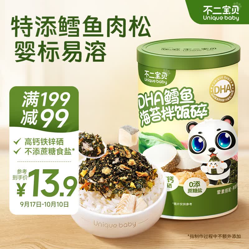 不二宝贝海苔鳕鱼拌饭碎40g儿童零食营养调味下饭无添加蔗糖搭宝宝辅食属于什么档次？