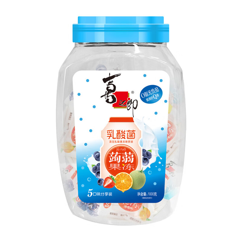 喜之郎乳酸菌0脂蒟蒻果冻20克x50包1kg一大桶 休闲儿童零食大礼包