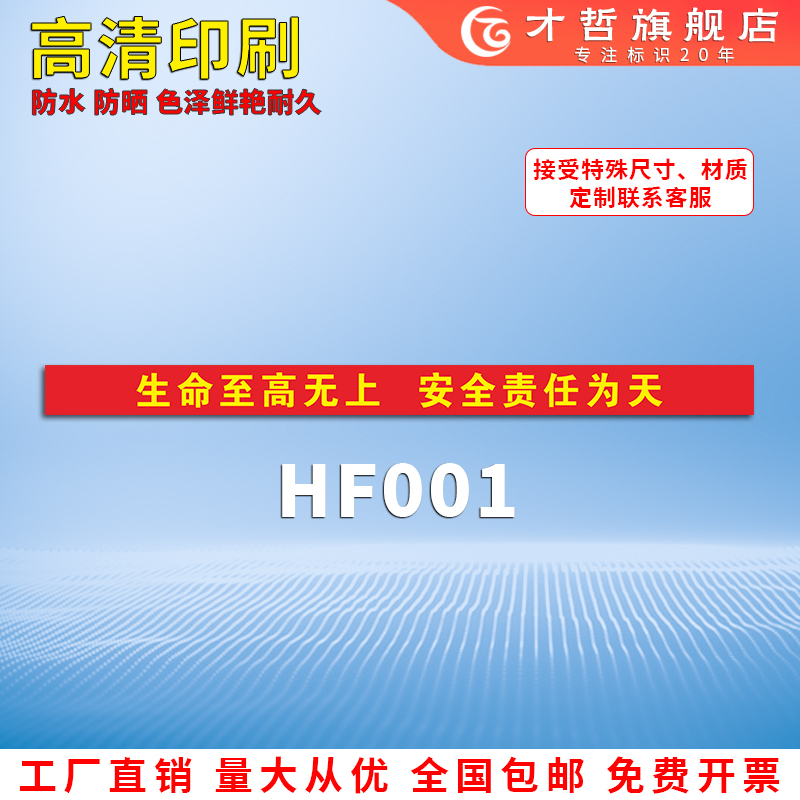 2021年安全月主题横幅条幅企业工厂车间建筑工地安全宣传横幅条幅 hf