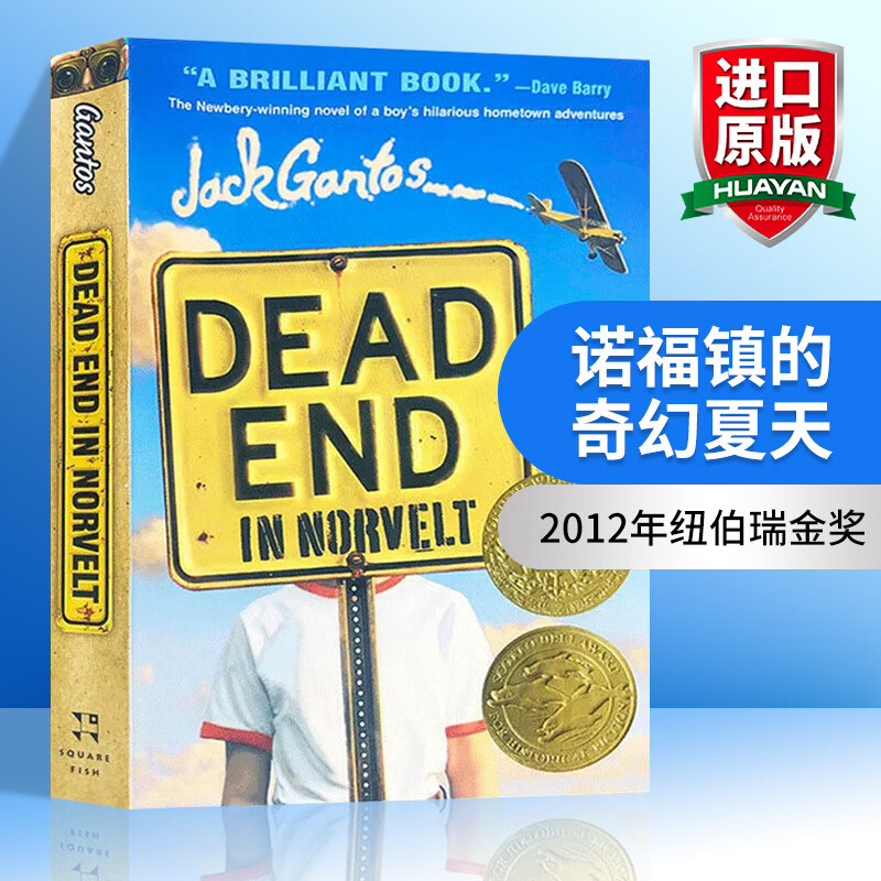英文原版小说 诺福镇的奇幻夏天 Dead End in Norvelt 2012纽伯瑞金奖小说 诺维特小镇的尽头