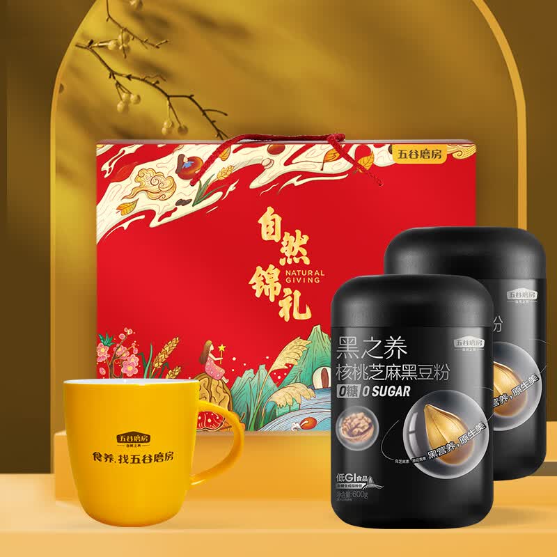 五谷磨房 黑芝麻糊无糖核桃芝麻黑豆粉中秋送礼礼盒1200g高性价比高么？