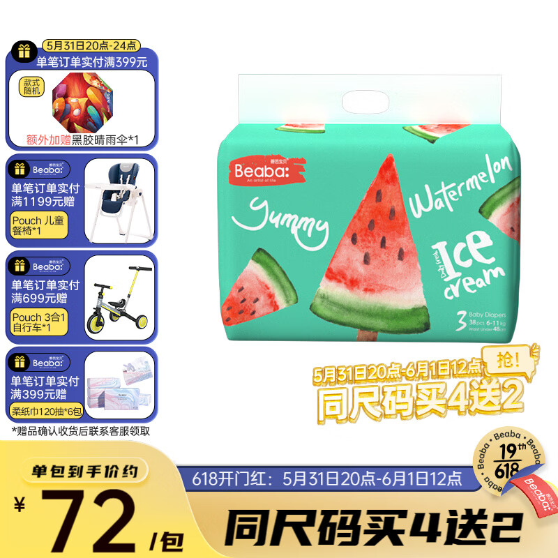 京东母婴玩具 2022-05-31 - 第15张 | 最新购物优惠券 京东母婴玩具 2022-05-31 - 第15张 | 最新购物优惠券