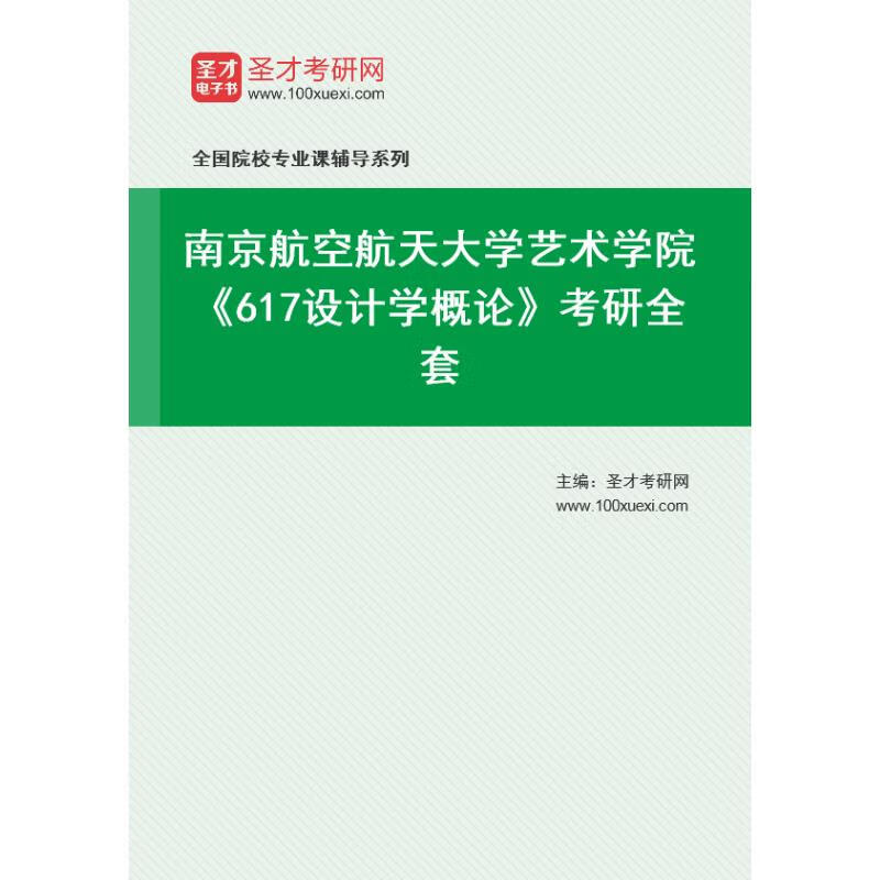 南京航天有什么专业_南京航空航天最牛专业_南京航天航空专业学校排名