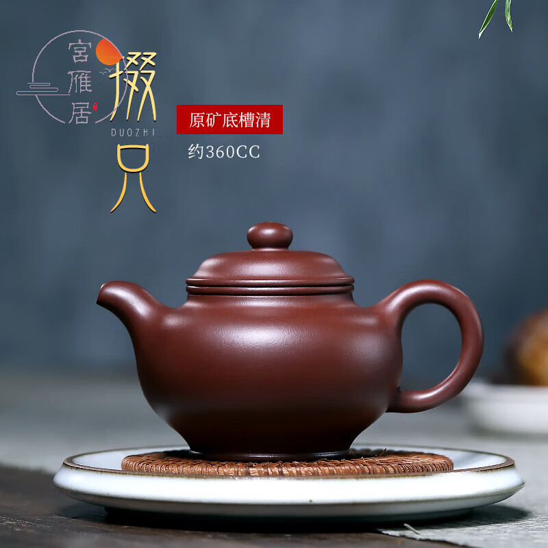 名家360cc大容量紫砂泡茶壶原矿底槽青掇只 国工顾艳制作-原矿底槽清