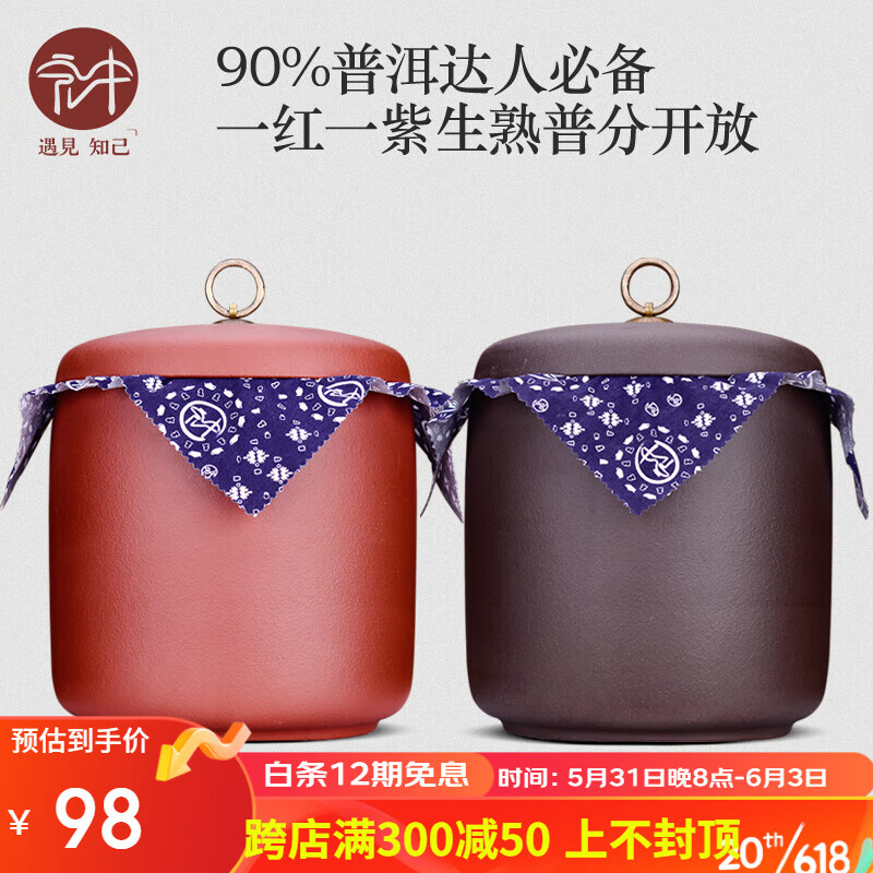 【宏中】品牌茶叶罐，高品质设计保持茶叶新鲜|查在线茶叶罐商品历史价格