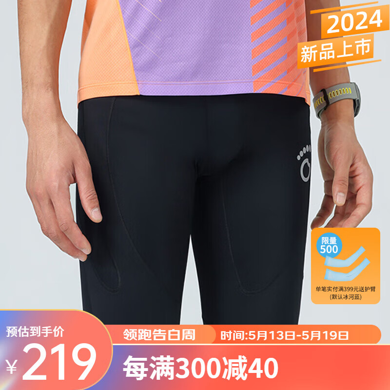 马孔多（macondo）支撑五分裤6代 男女款吸湿速干可装手机 户外马拉松跑步运动短裤 男款（黑色） XL