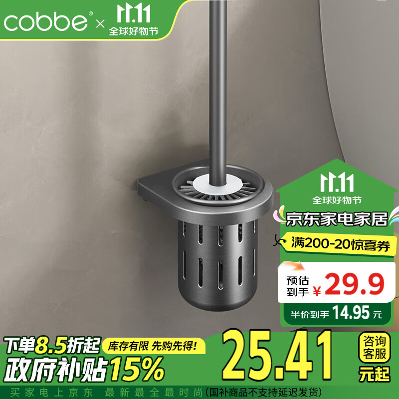 卡贝（cobbe）厕所马桶刷套装免打孔卫生间加长手柄清洁刷子太空铝无死角洁厕刷