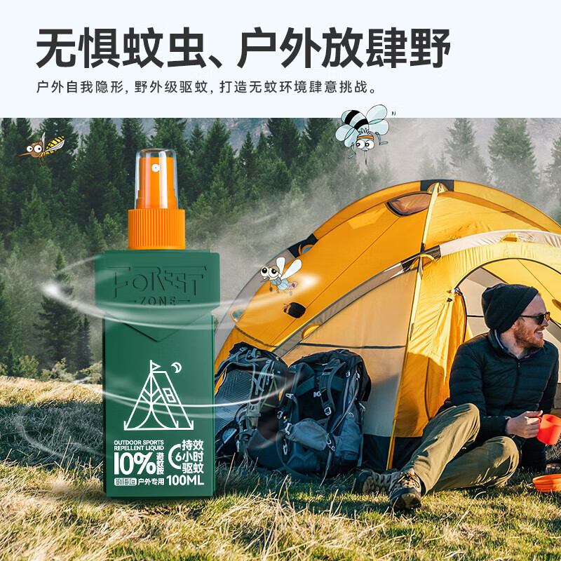 森林地带驱蚊喷雾驱蚊液避蚊胺户外驱蚊液野外防蚊 【肩章款】10%避蚊胺100ml*1瓶