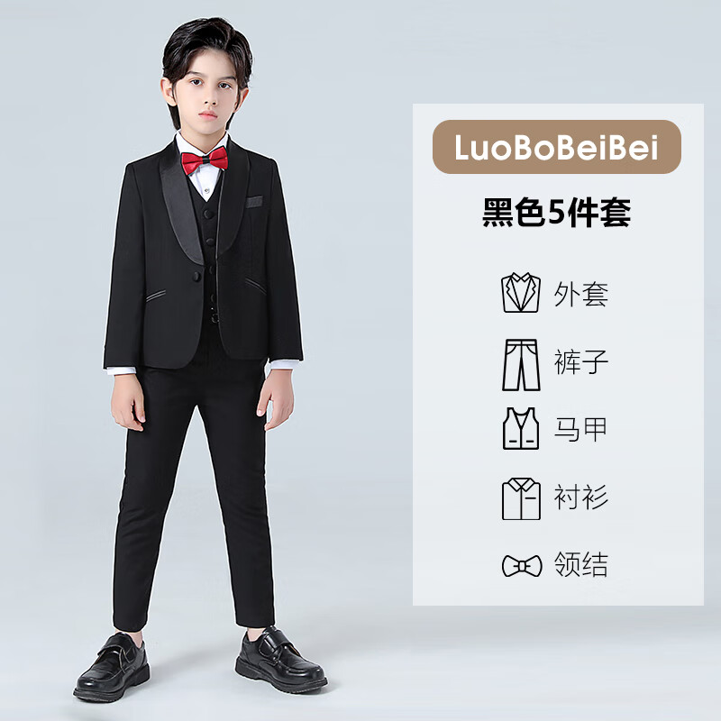 萝卜呗呗（LUOBOBEIBEI）儿童礼服套装纯色男童西服表演服春季小童西装 黑色五件套 130 