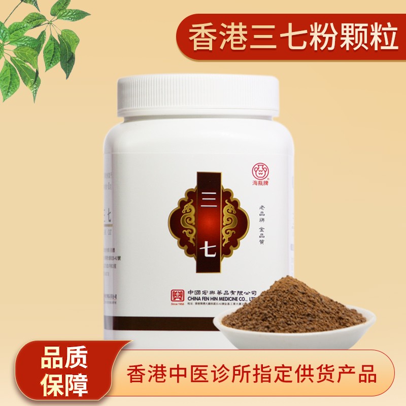 海瓶牌三七颗粒/三七粉颗粒——价位变化趋势大揭秘!